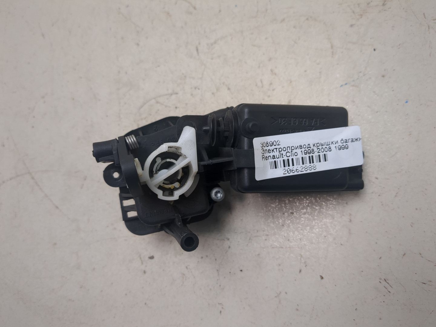 Активатор замка багажника