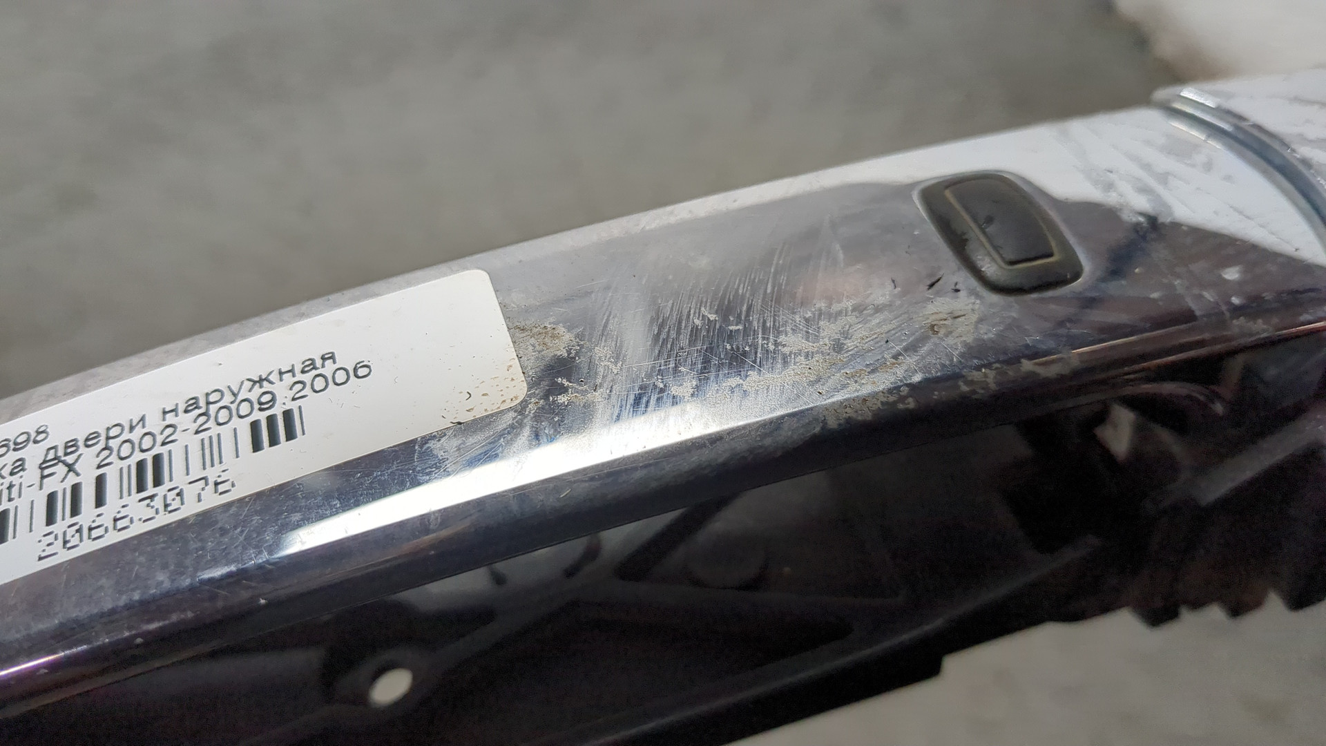 Ручка двери наружная