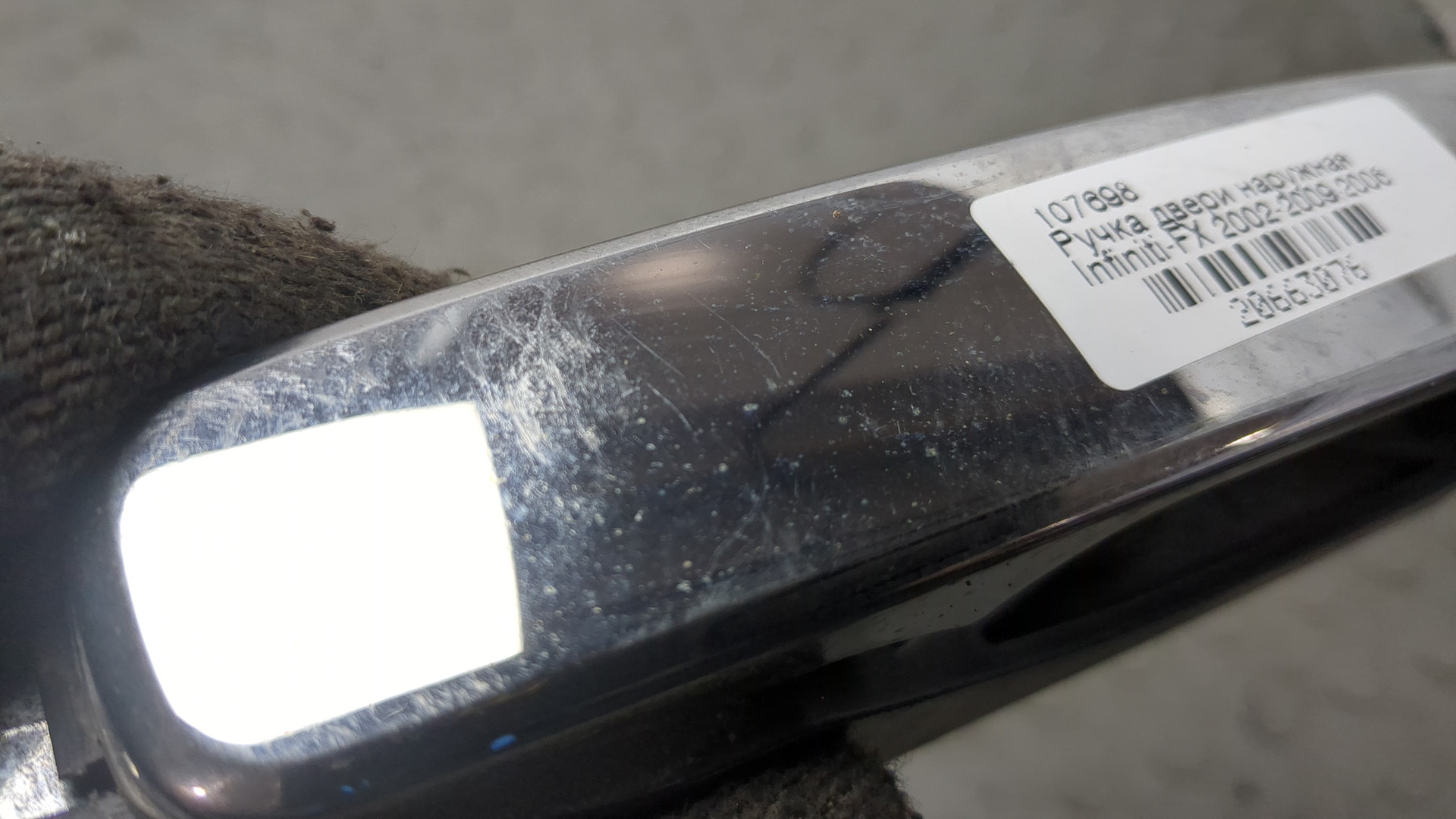 Ручка двери наружная