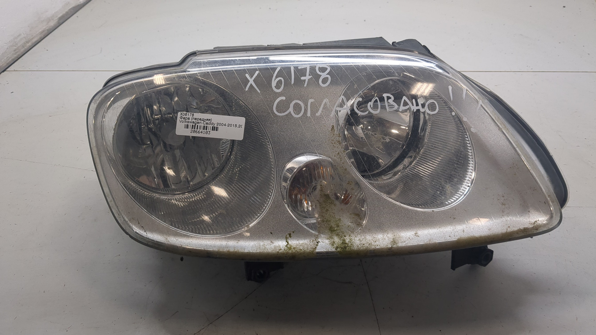 Фара правая