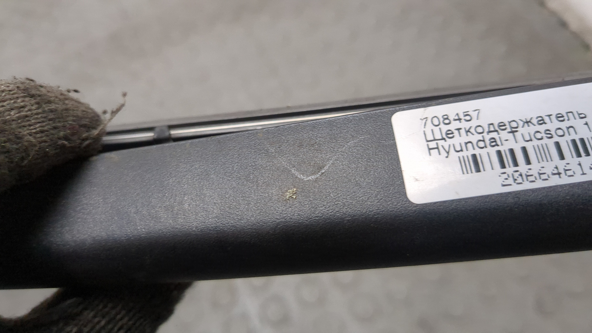 Поводок стеклоочистителя заднего