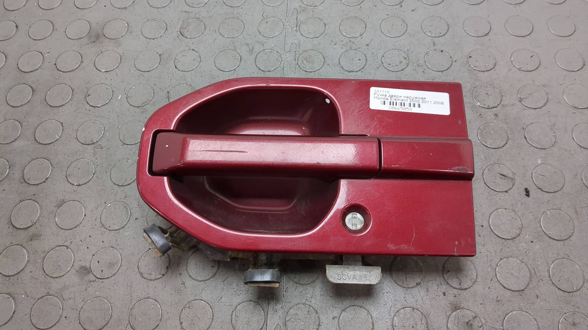 Ручка двери наружная