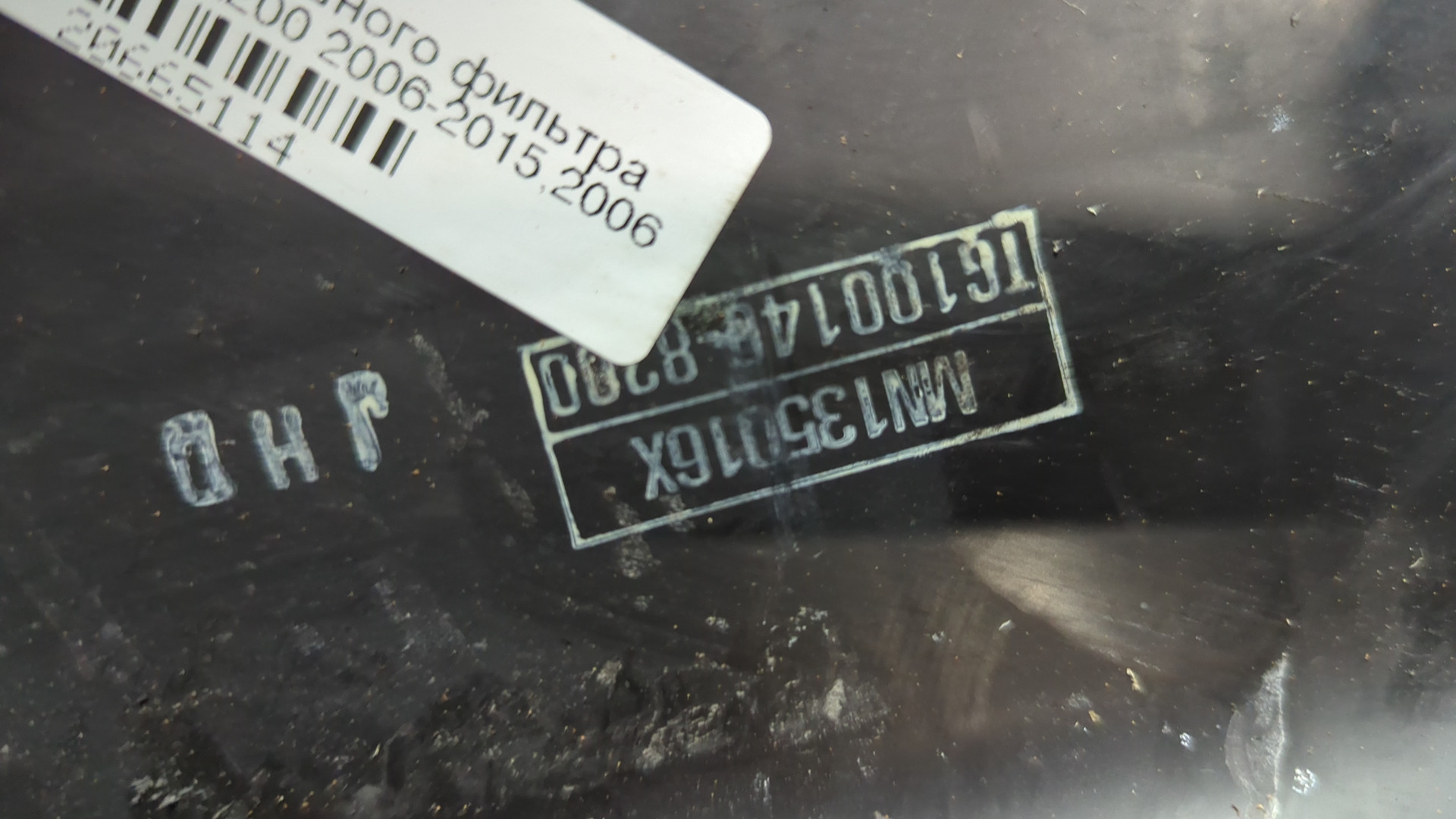 Корпус воздушного фильтра