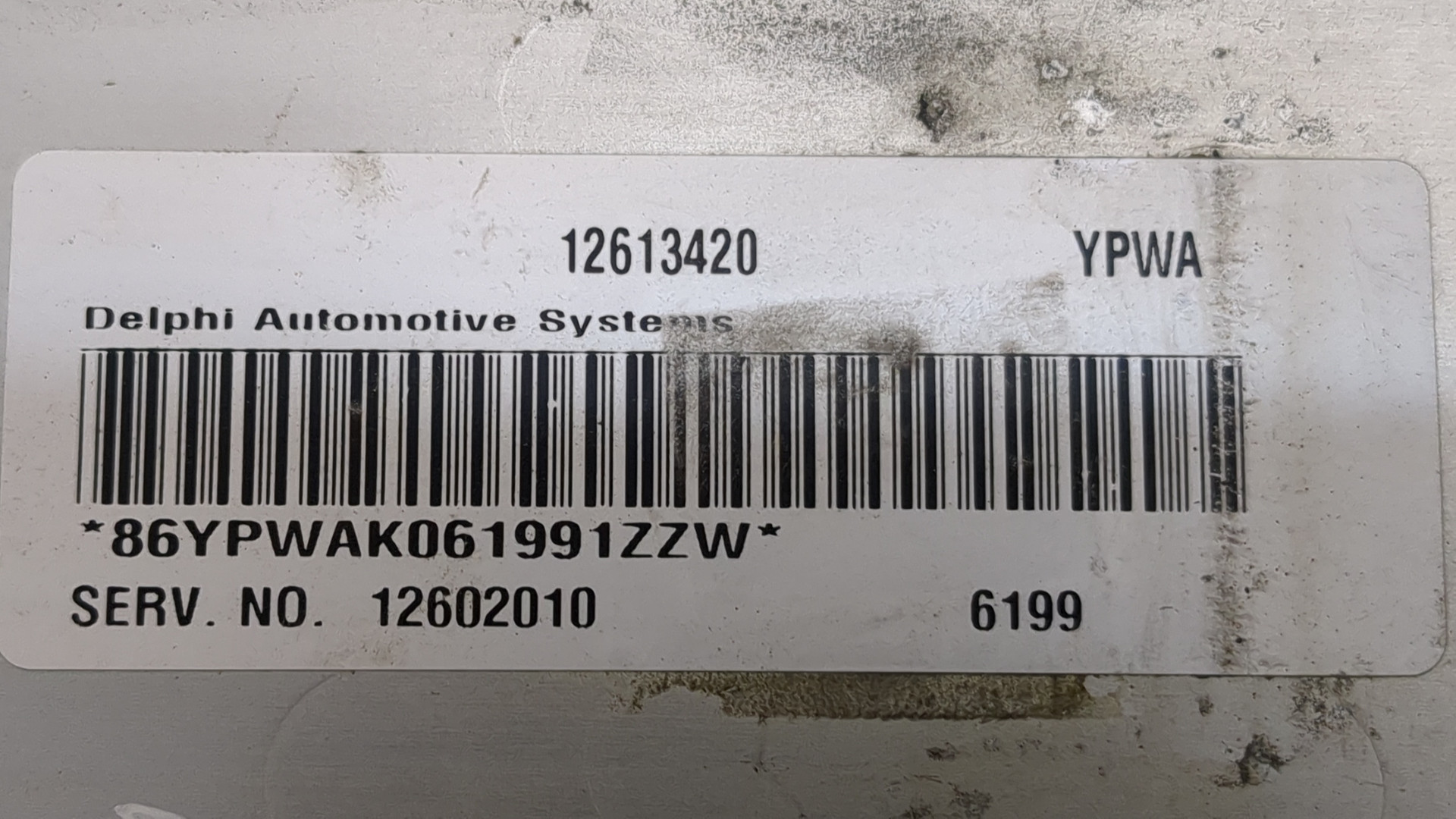 Блок управления двигателем