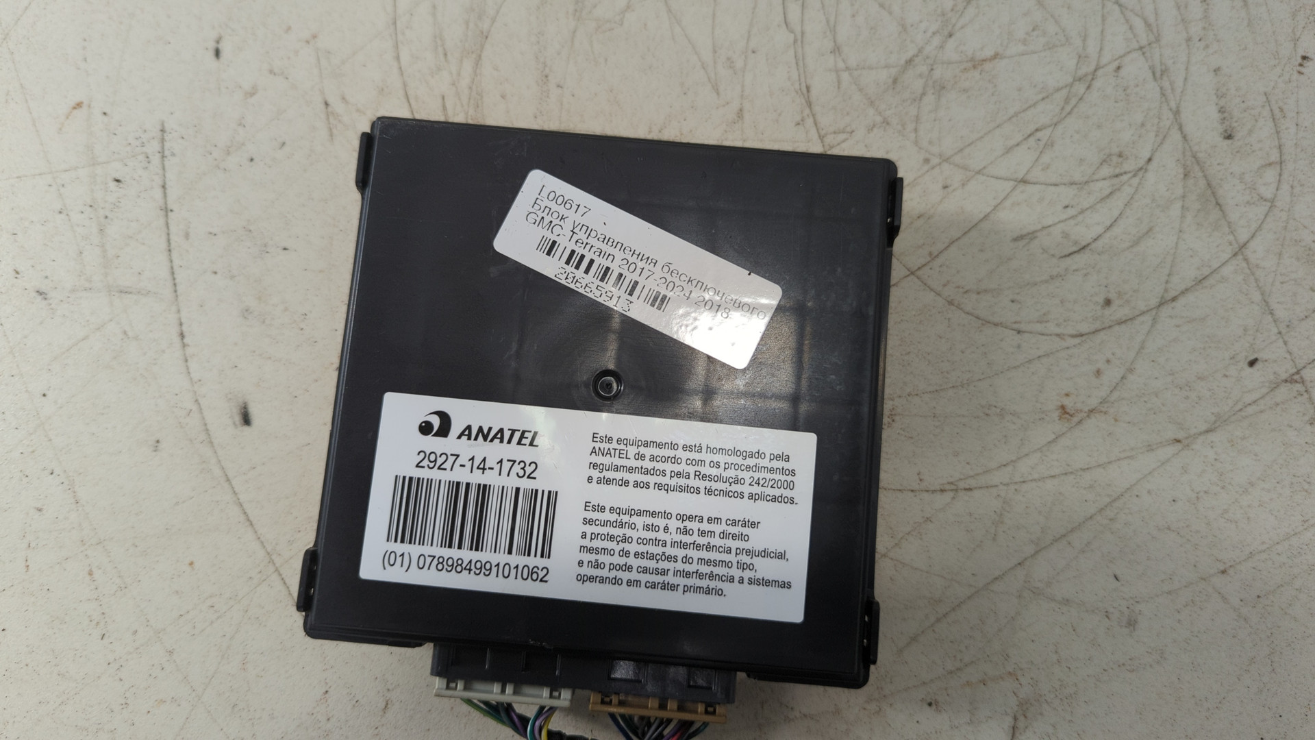 Блок электронный