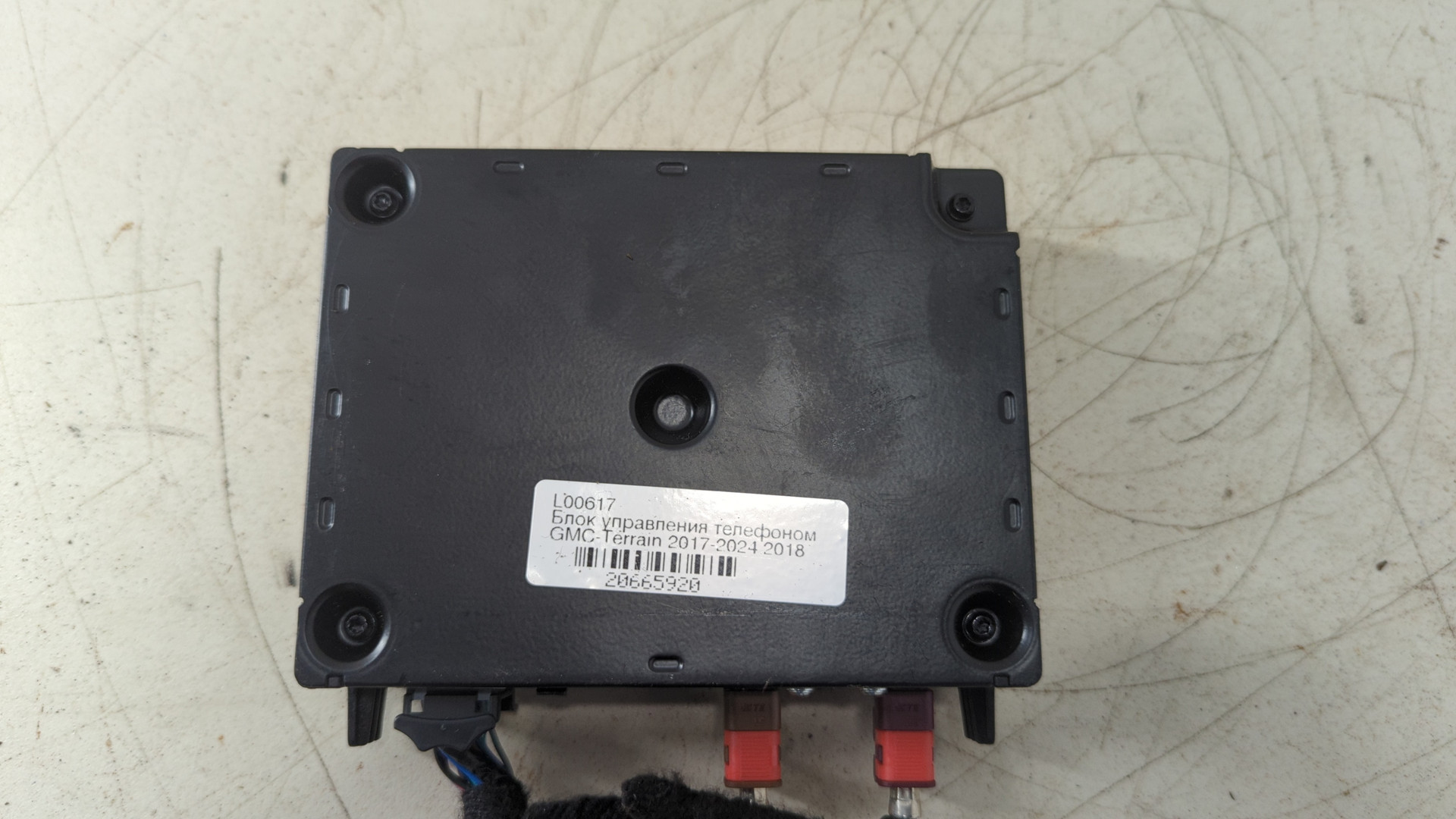 Блок электронный