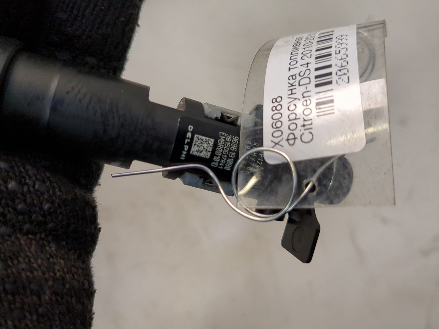 Форсунка дизельная электрическая