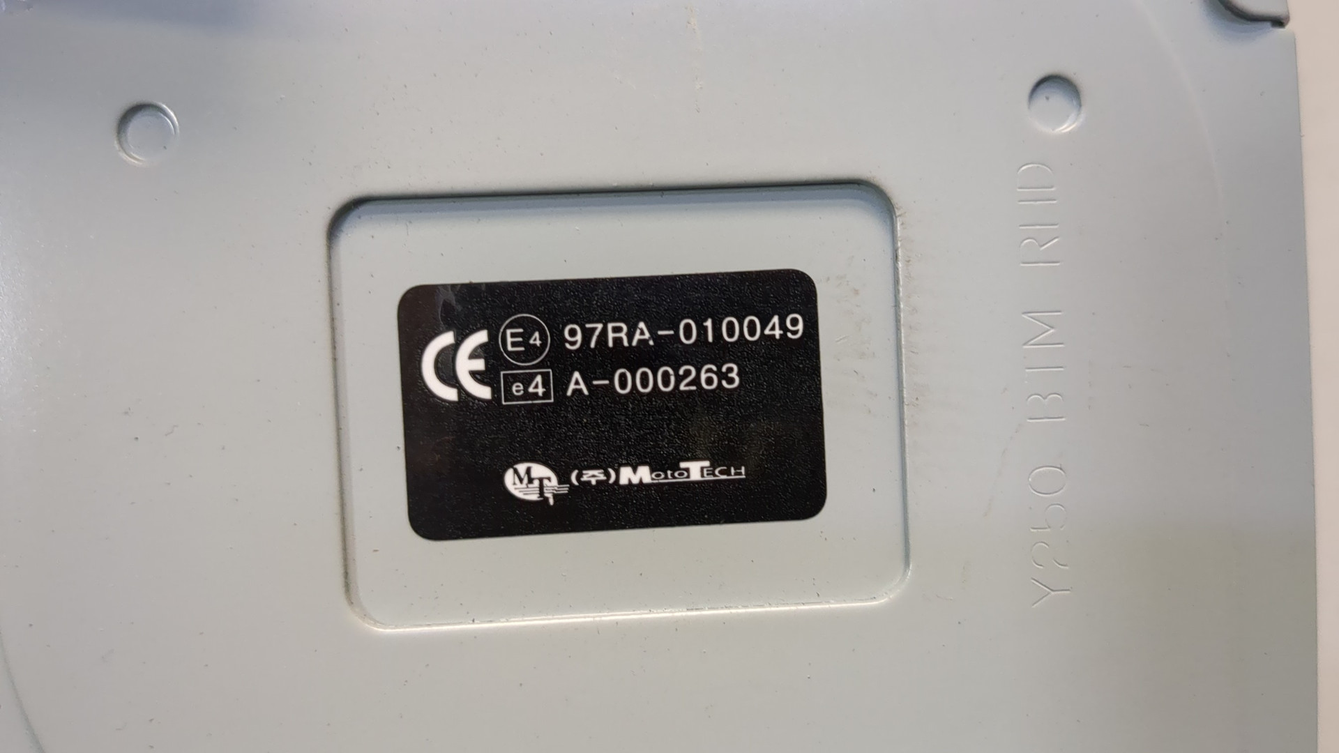 Иммобилайзер