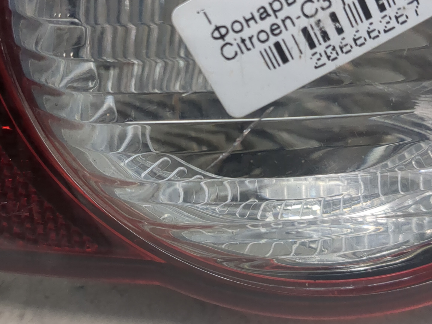 Фонарь задний