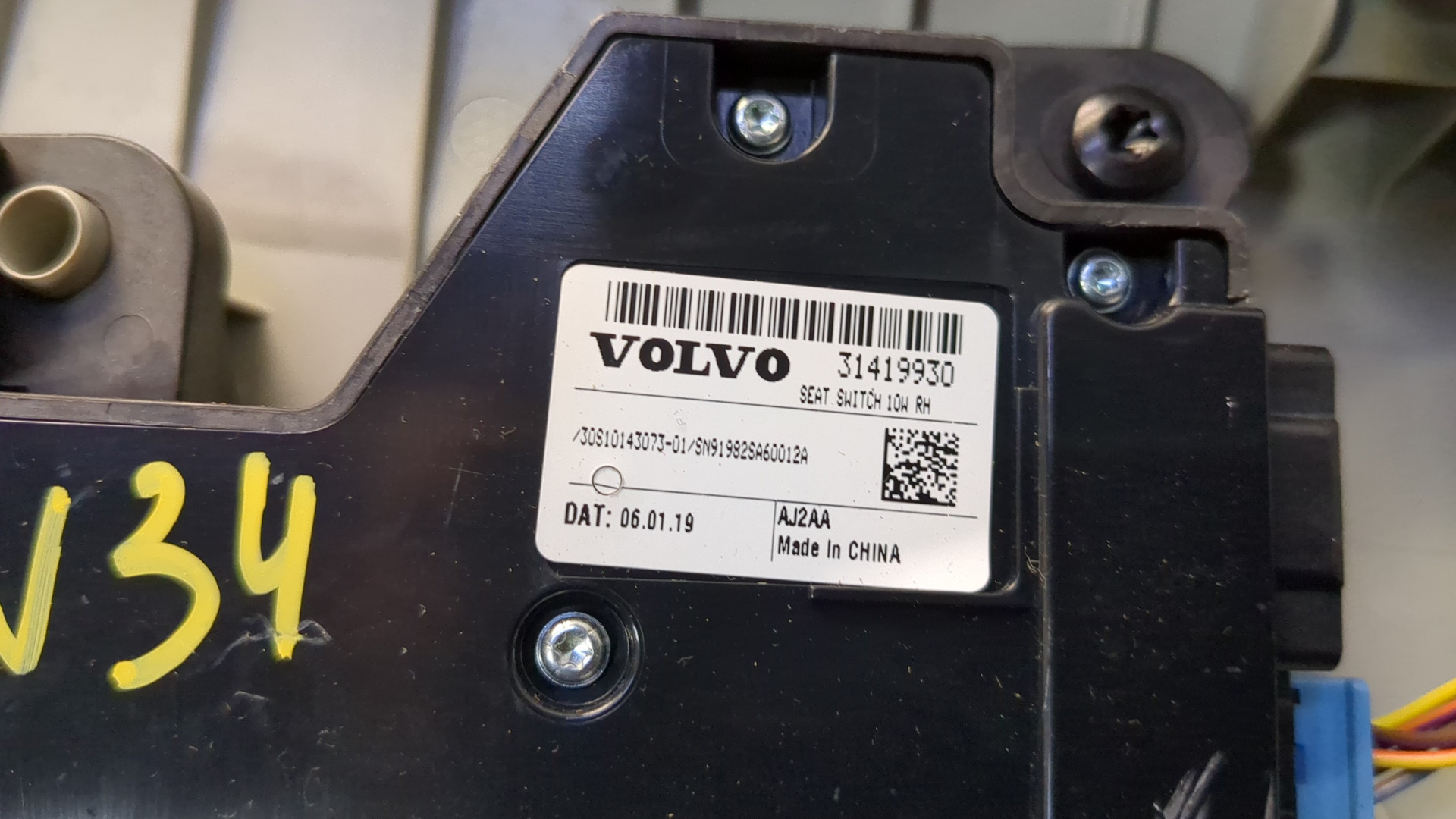 Кнопка регулировки сидения