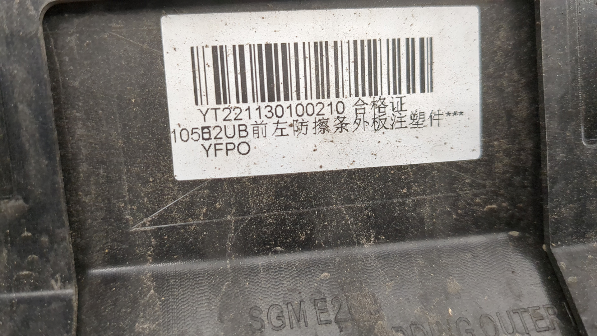 Молдинг двери