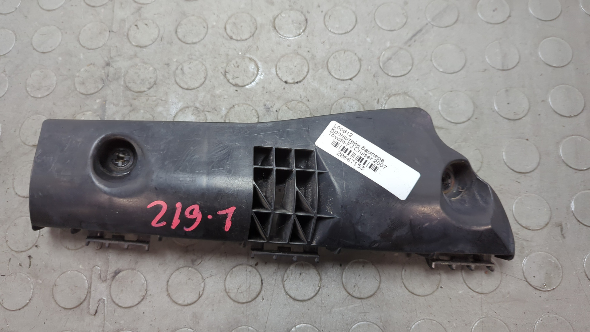 Кронштейн заднего бампера левый