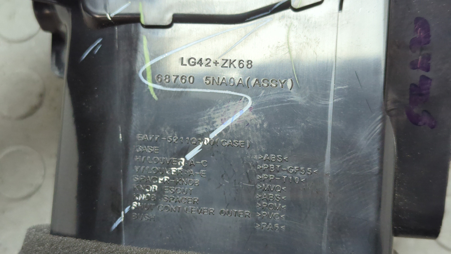 Дефлектор воздушный