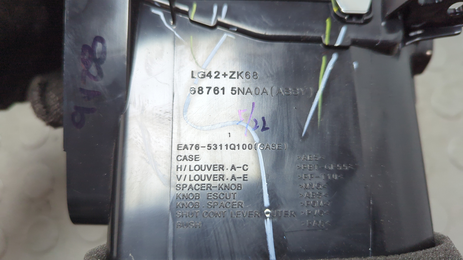 Дефлектор воздушный