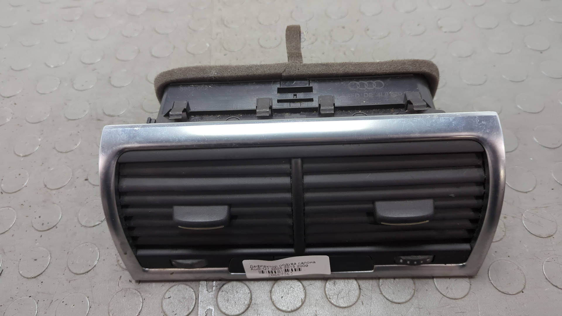 Дефлектор воздушный