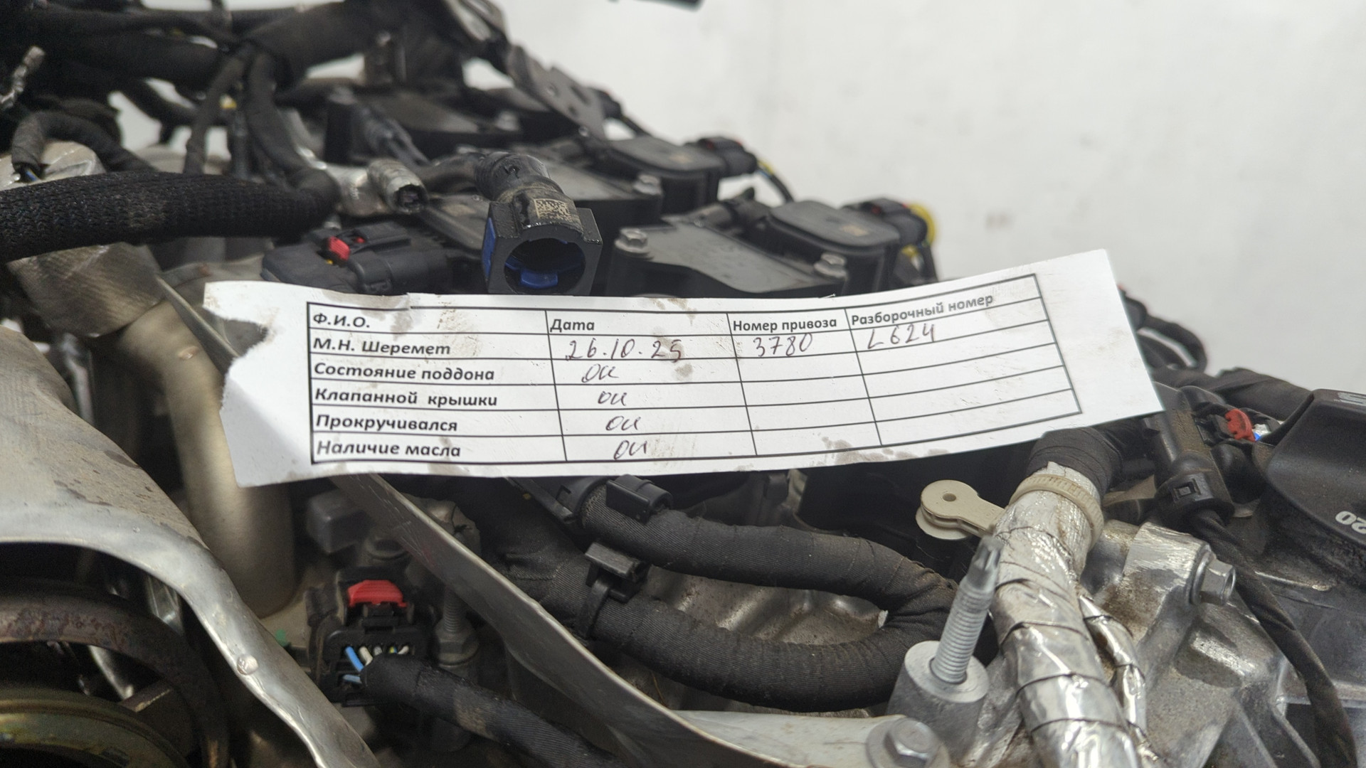 Двигатель (ДВС)