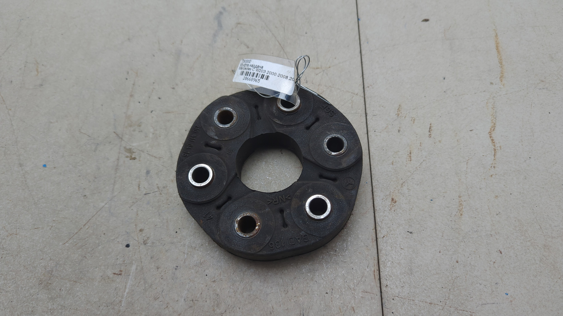 Муфта эластичная карданного вала