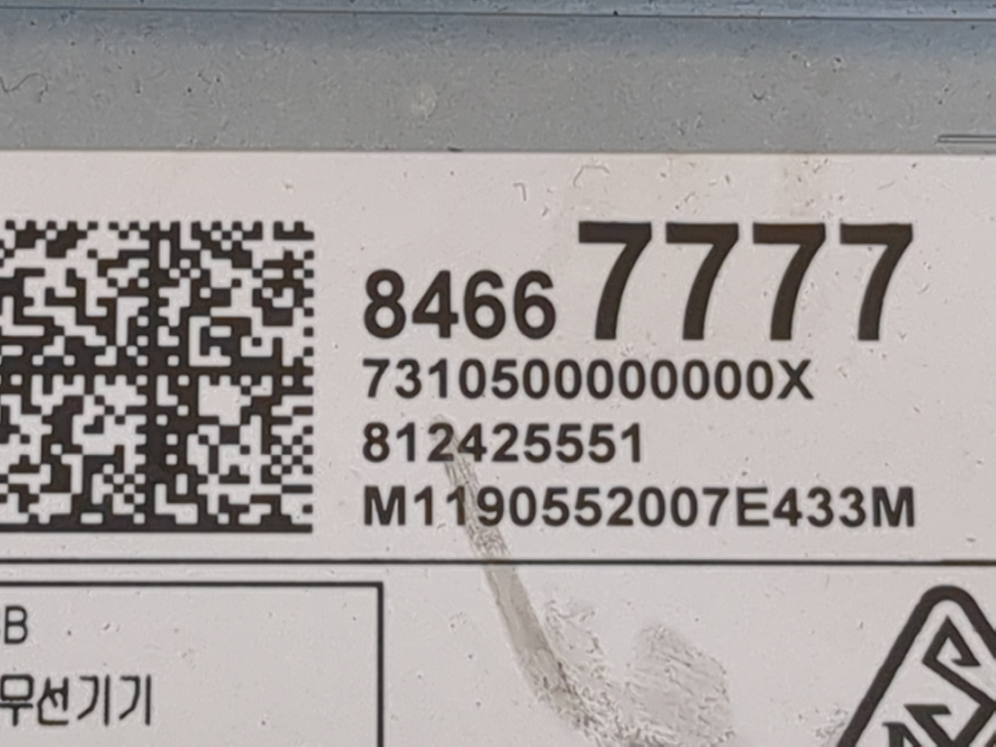 Блок электронный