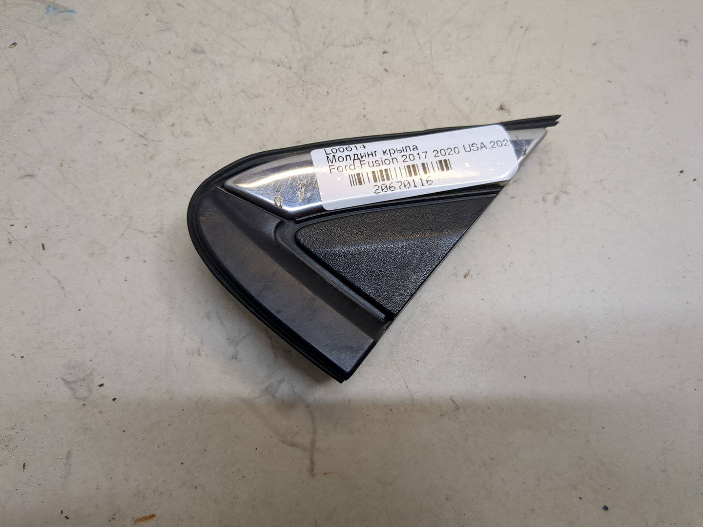 Накладка переднего крыла левого