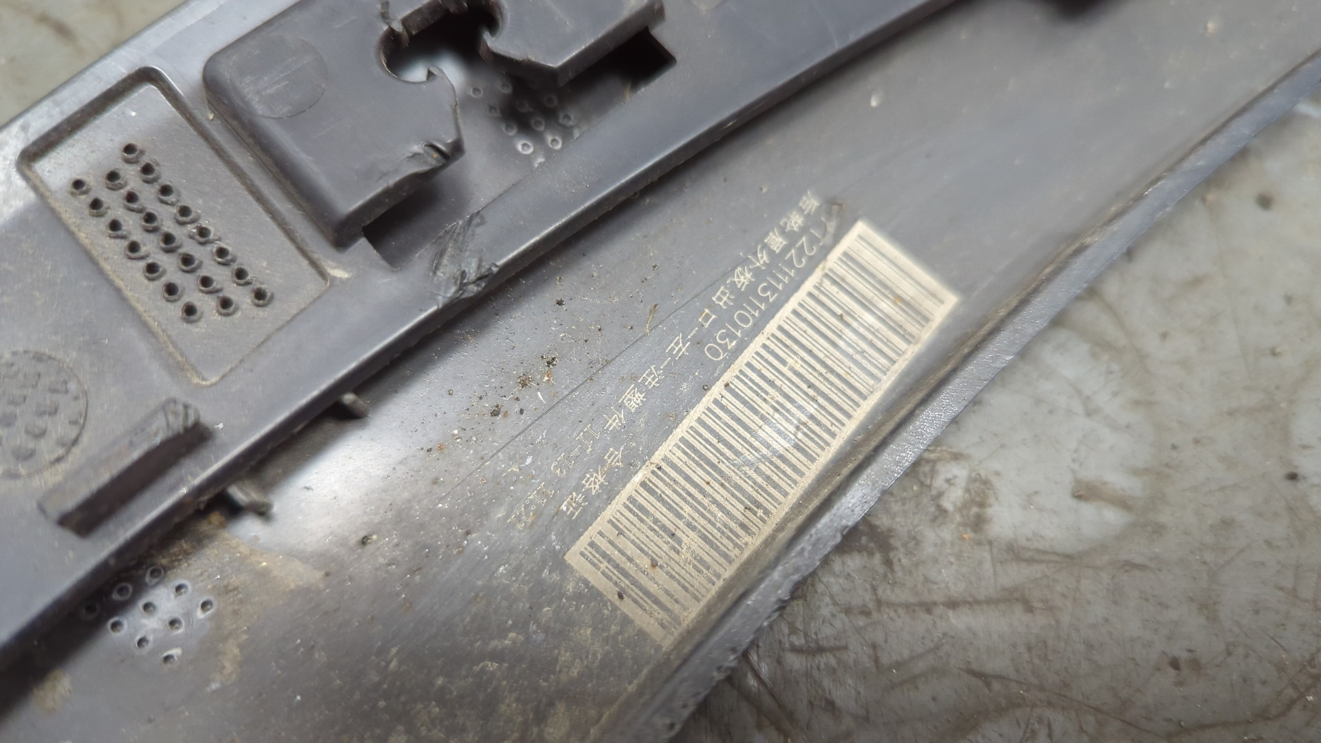 Накладка заднего крыла левого