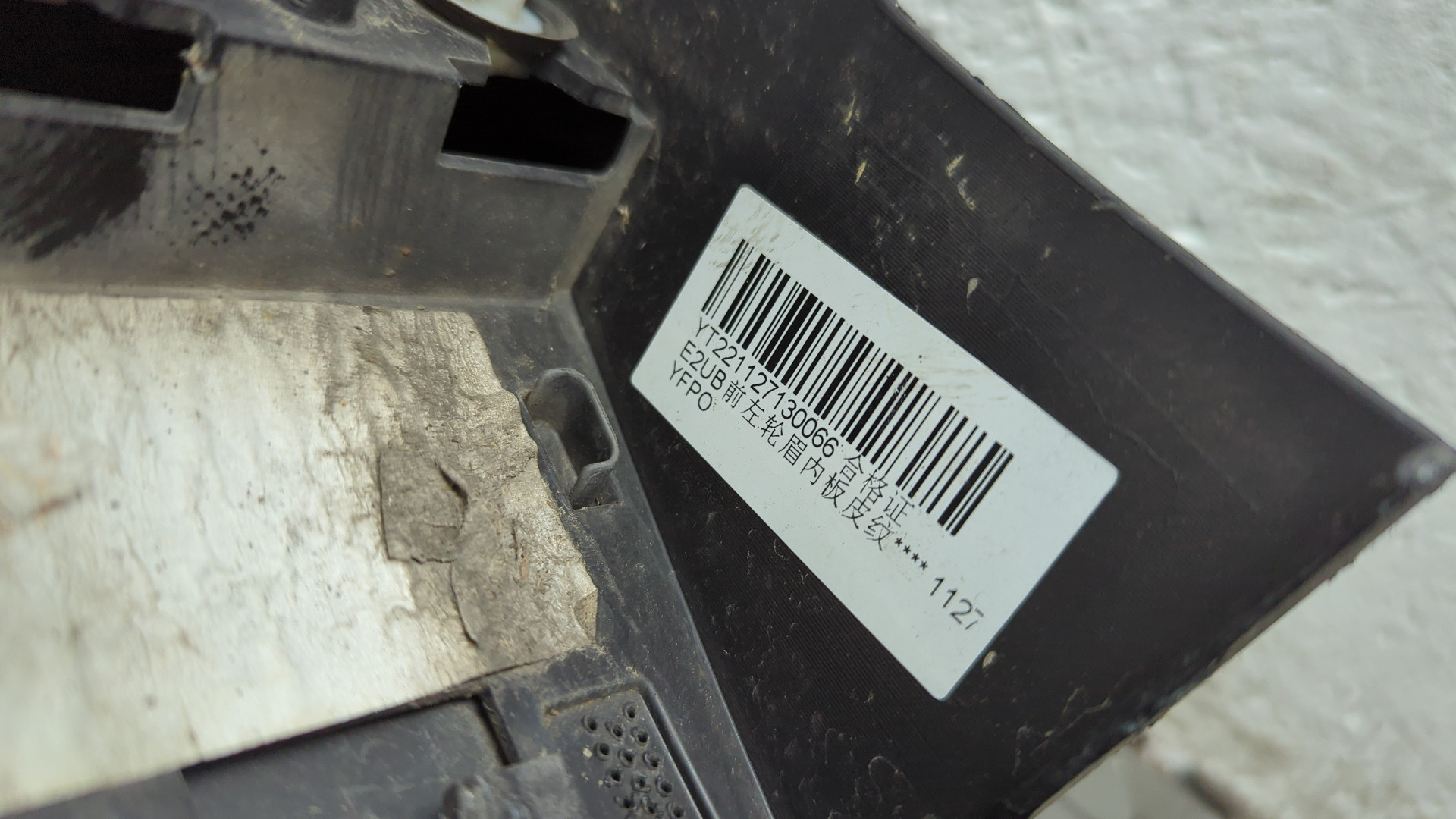 Накладка переднего крыла левого