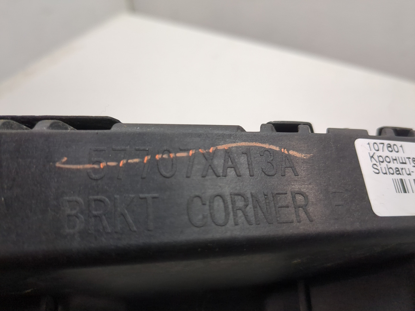 Кронштейн фар левый