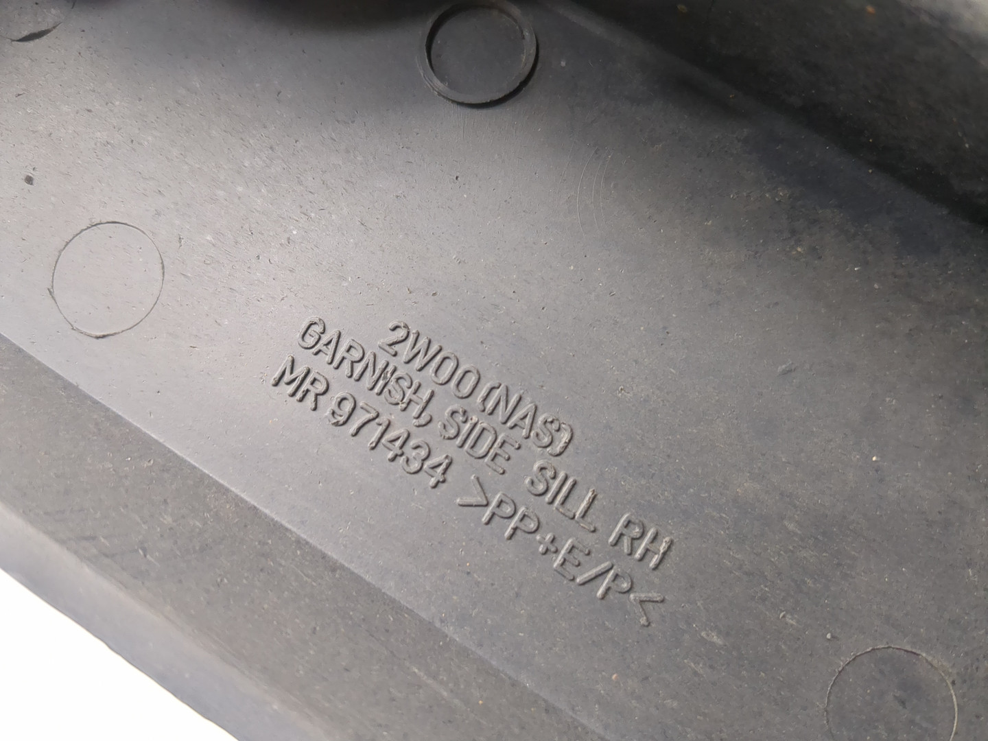 Накладка на порог