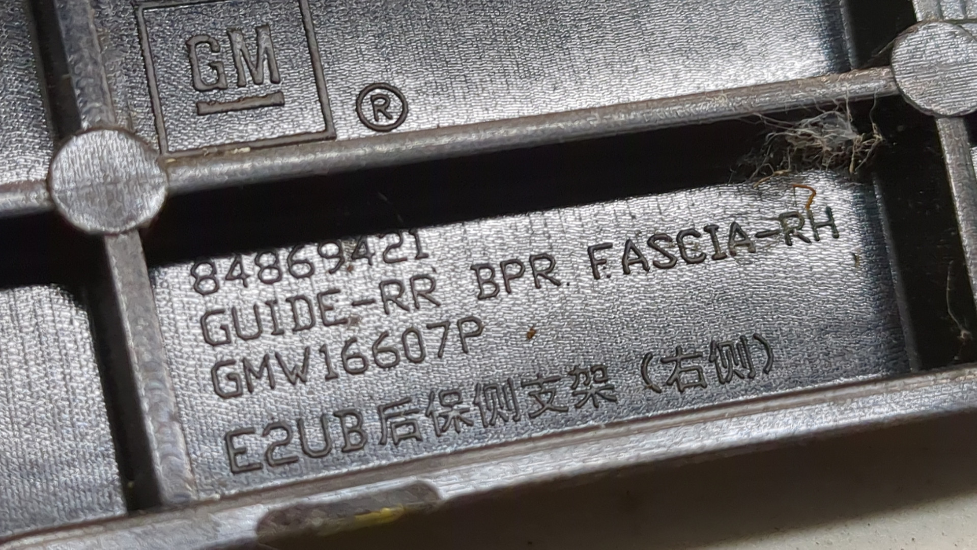 Кронштейн заднего бампера правый