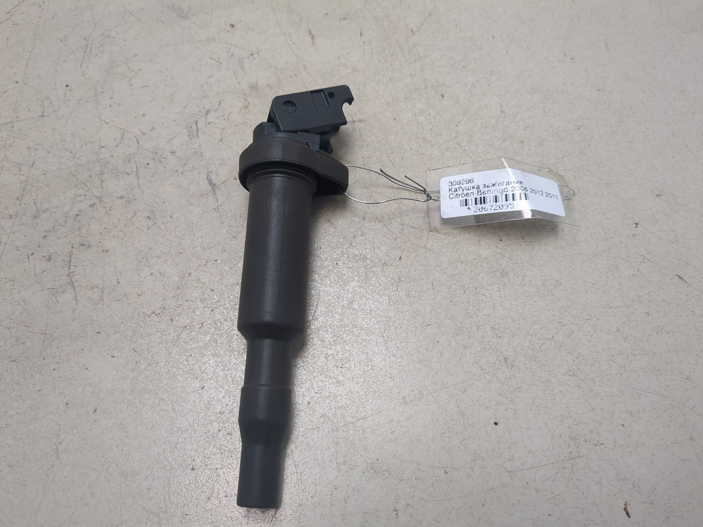 Катушка зажигания