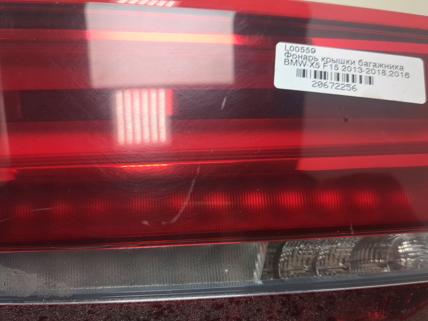 Фонарь задний внутренний левый