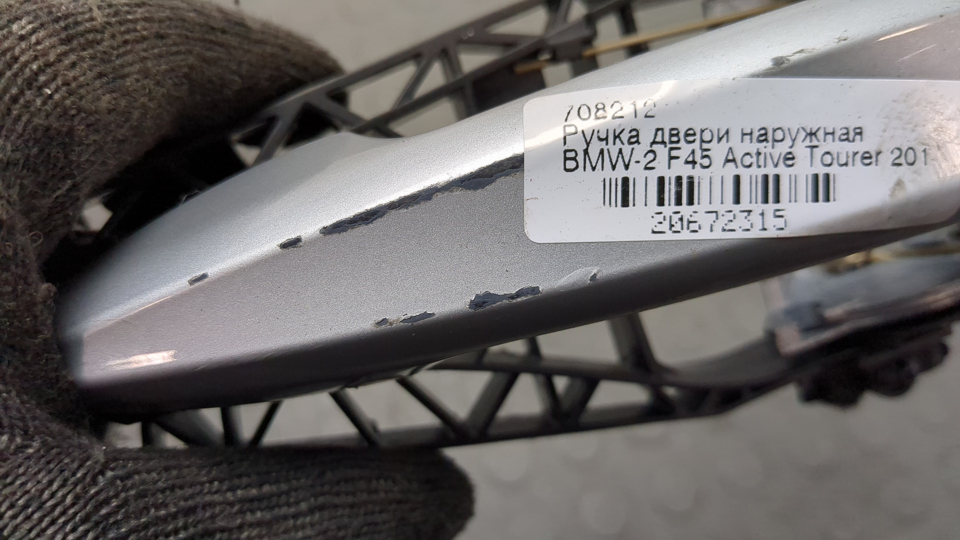 Ручка двери наружная