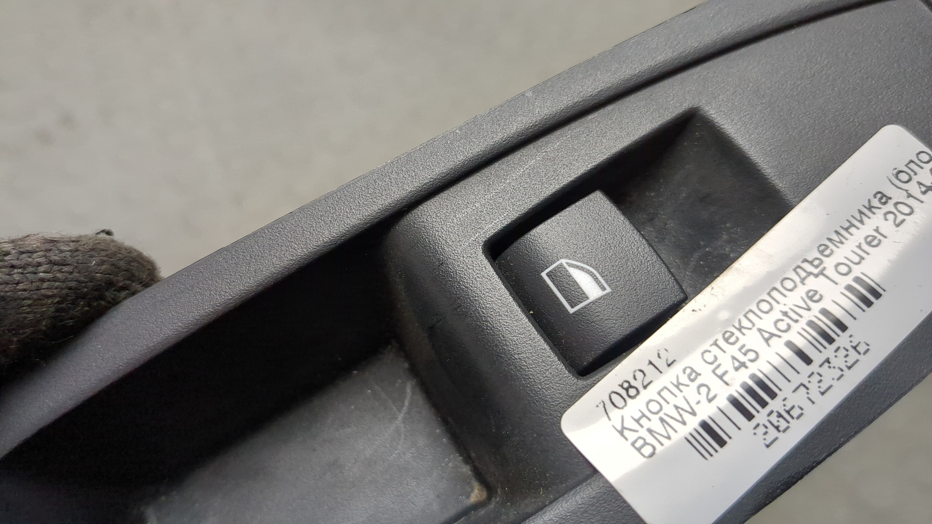 Кнопка стеклоподъемника