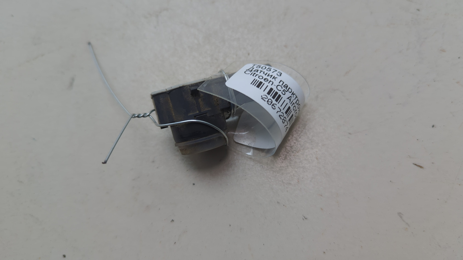 Датчик парковки