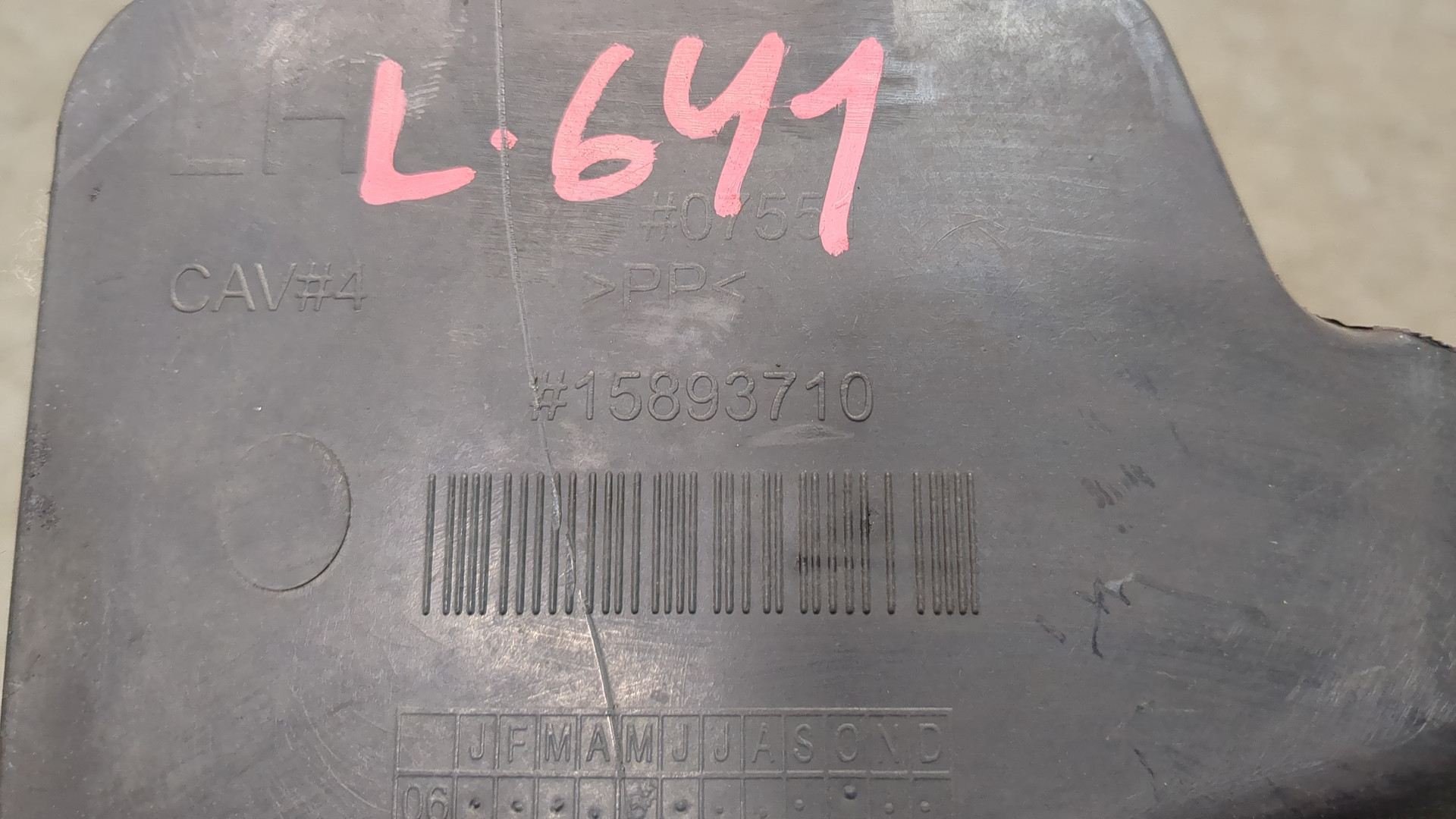 Накладка (кузов наружные)