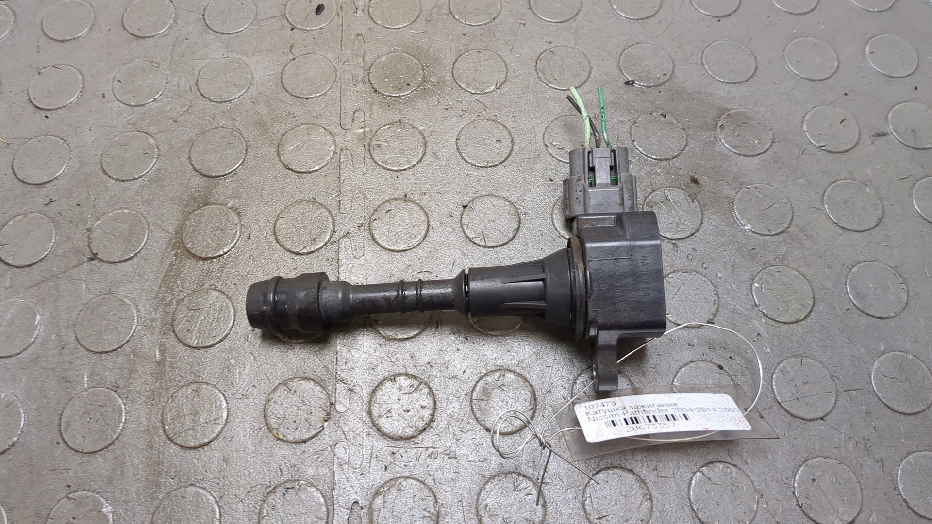 Катушка зажигания