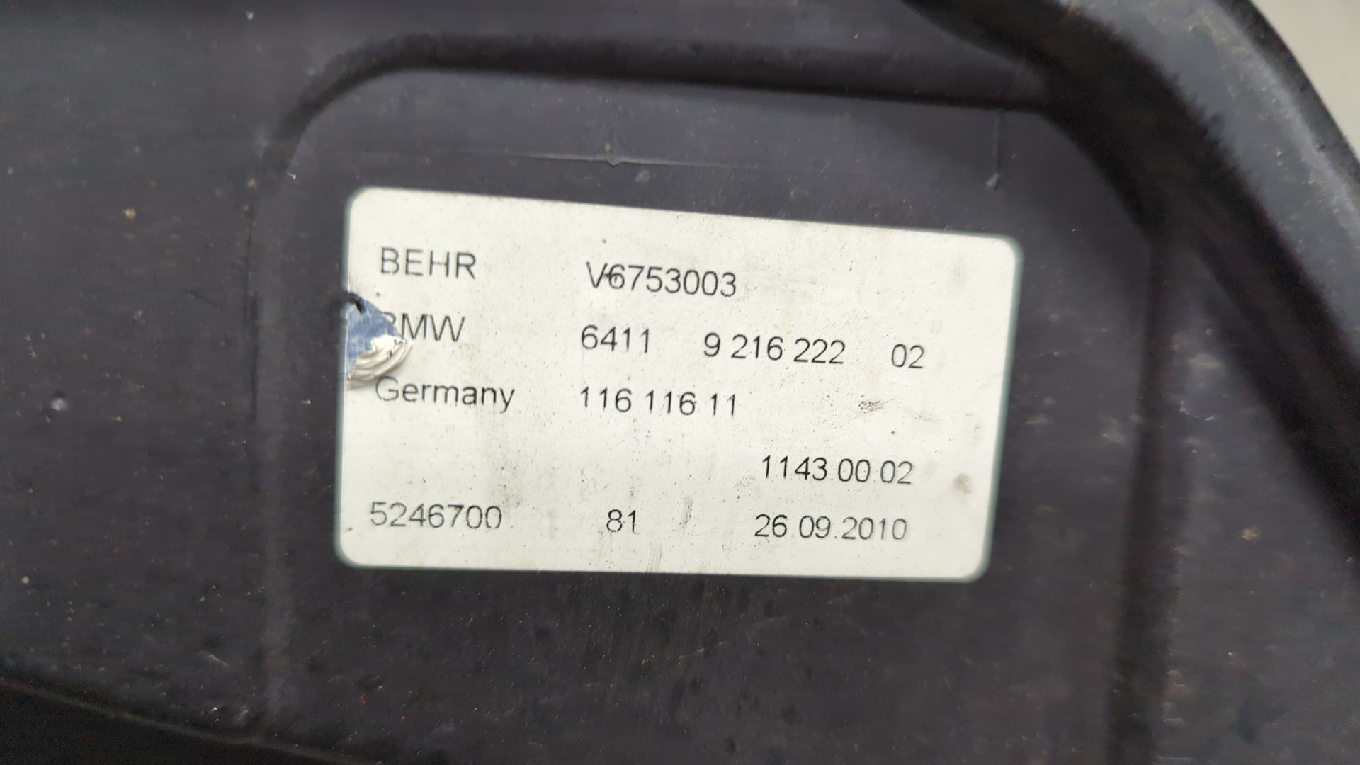 Блок предохранителей