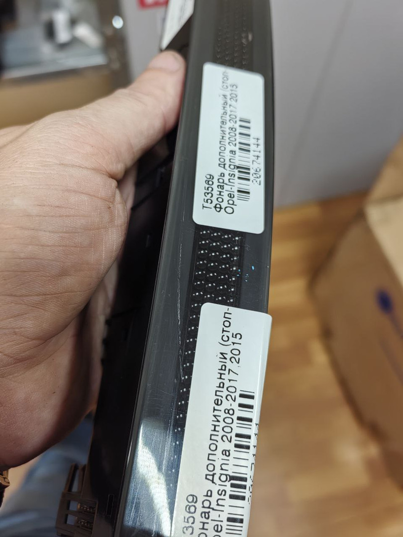 Фонарь задний (стоп сигнал)