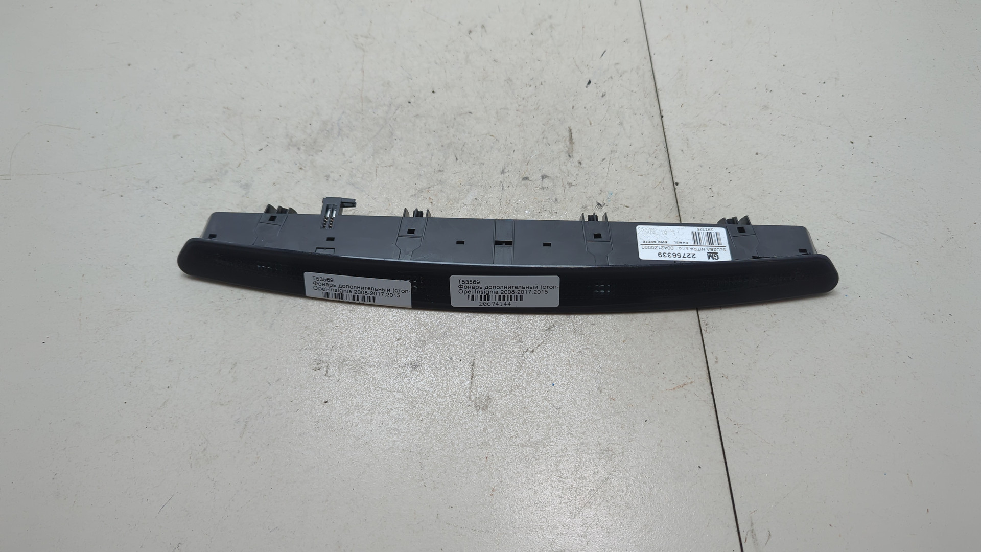 Фонарь задний (стоп сигнал)