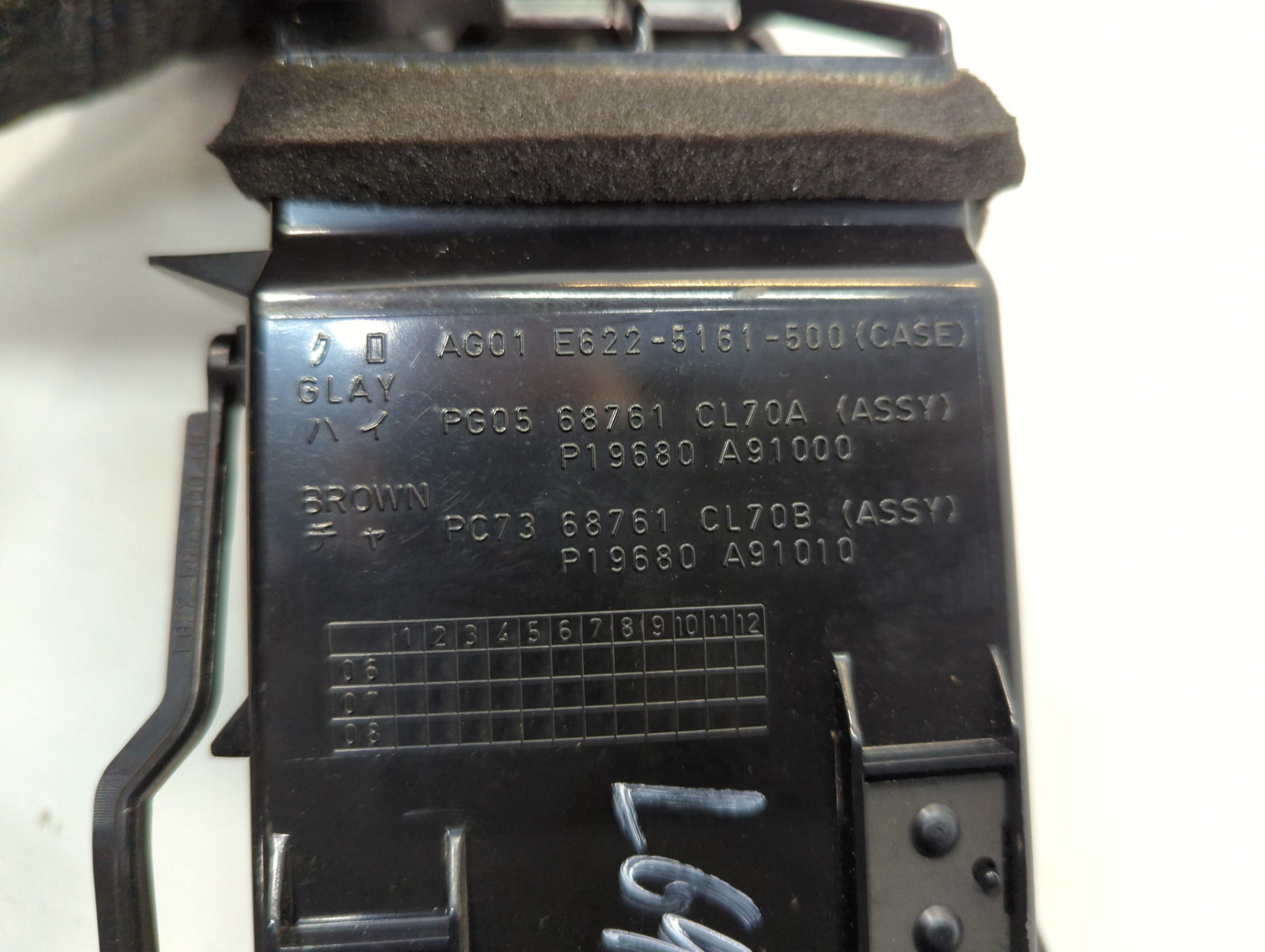 Дефлектор воздушный