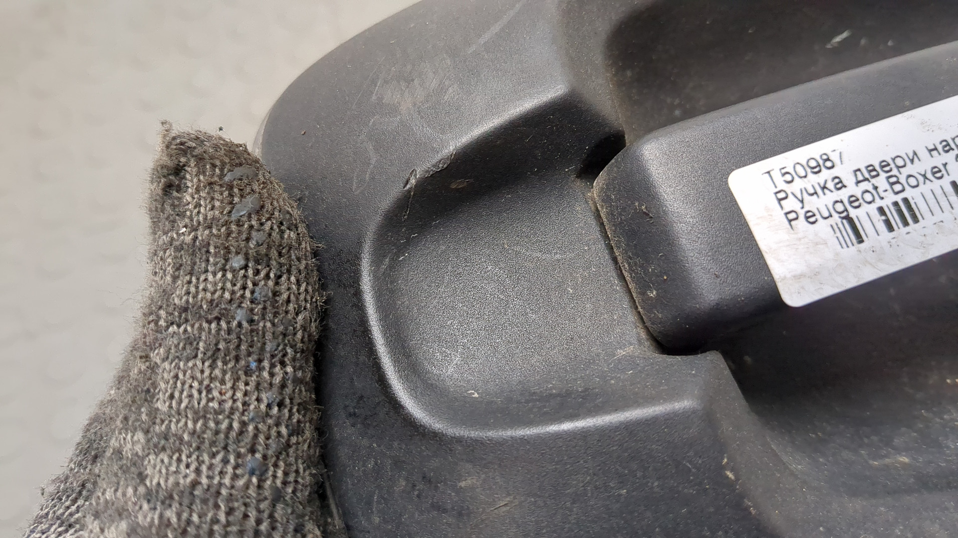 Ручка двери наружная