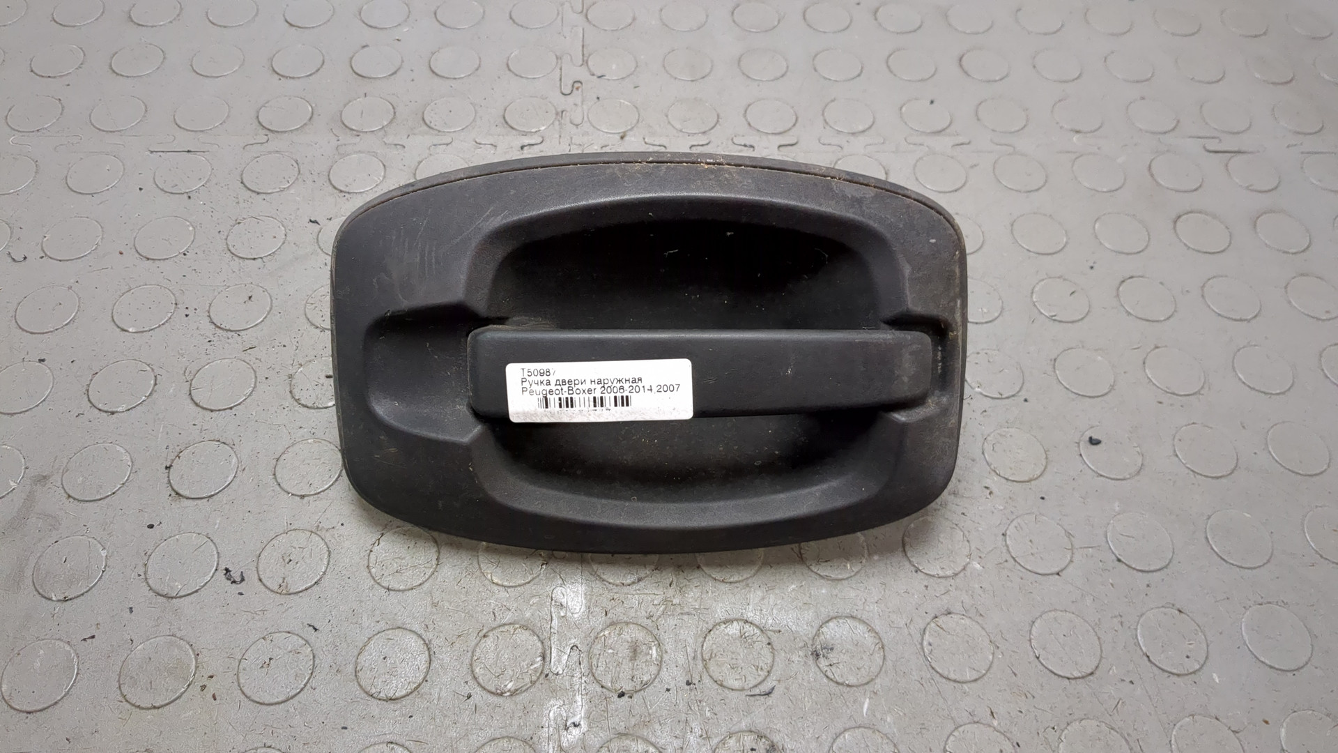 Ручка двери наружная