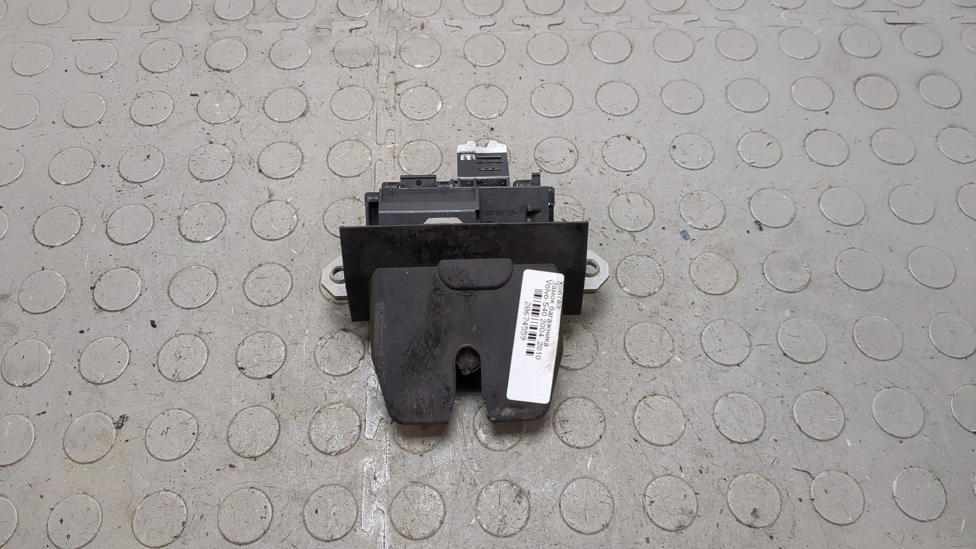 Замок багажника