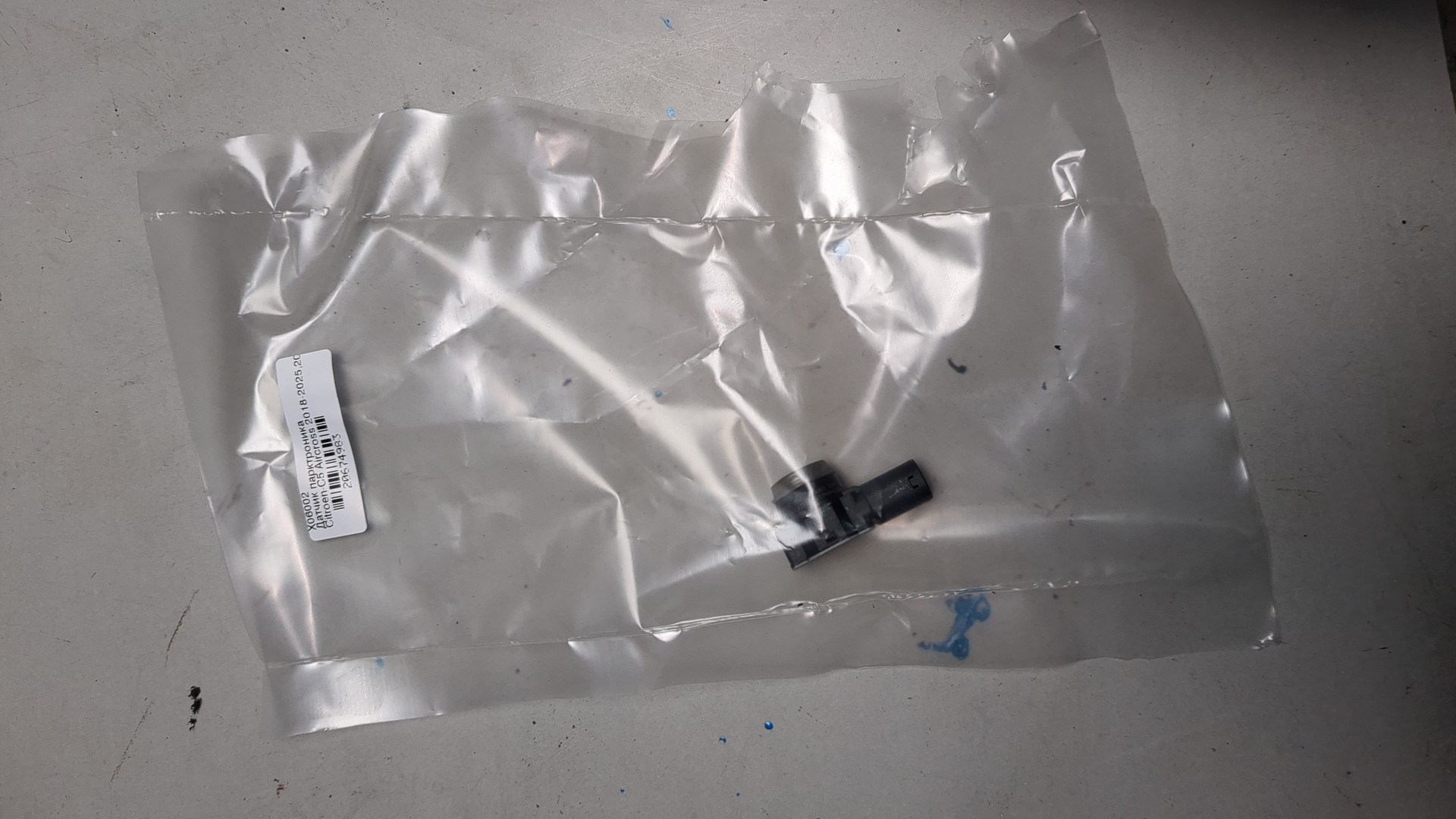 Датчик парковки