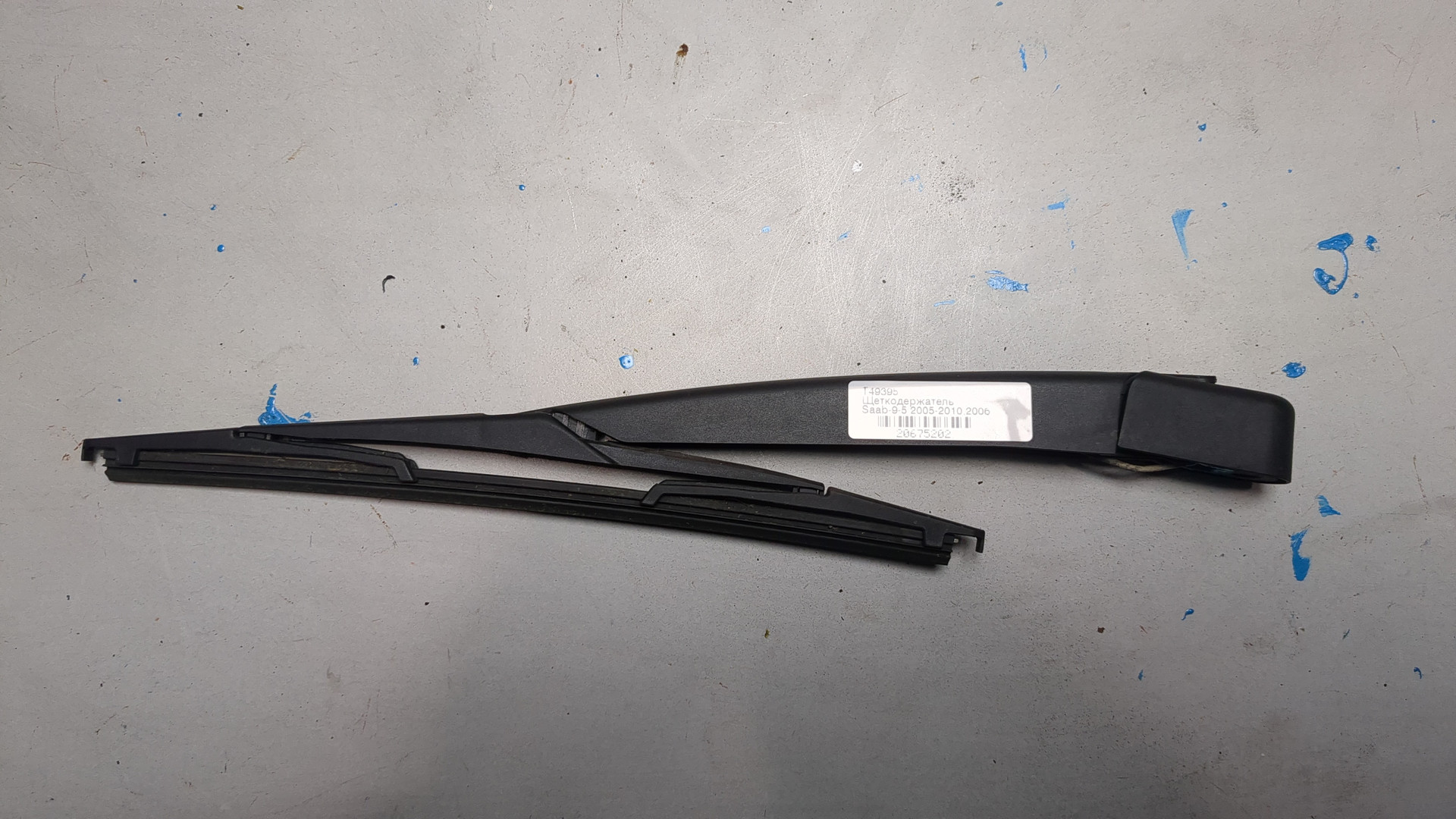 Поводок стеклоочистителя заднего