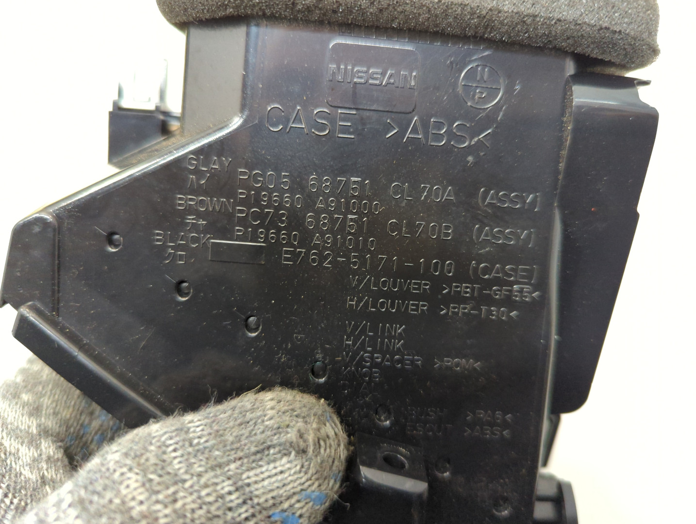 Дефлектор воздушный