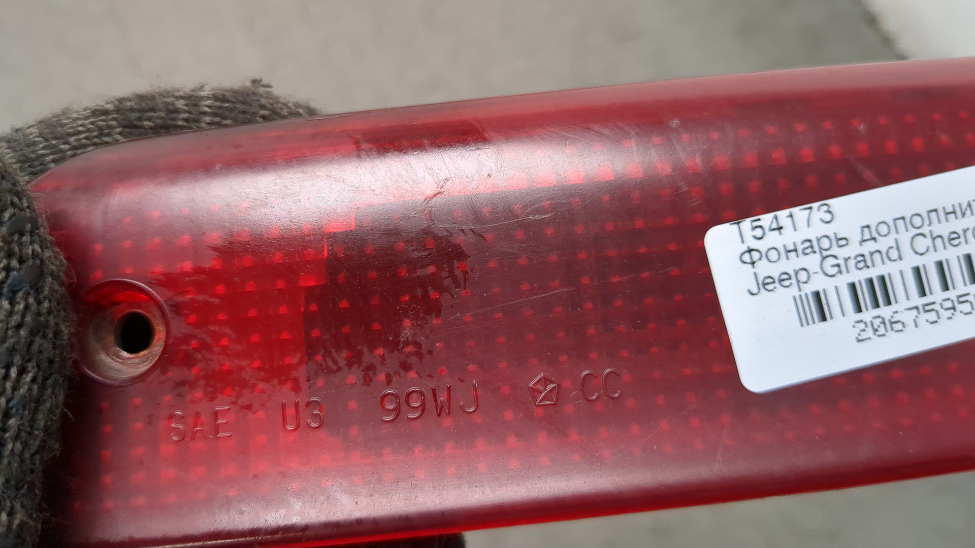 Фонарь задний (стоп сигнал)