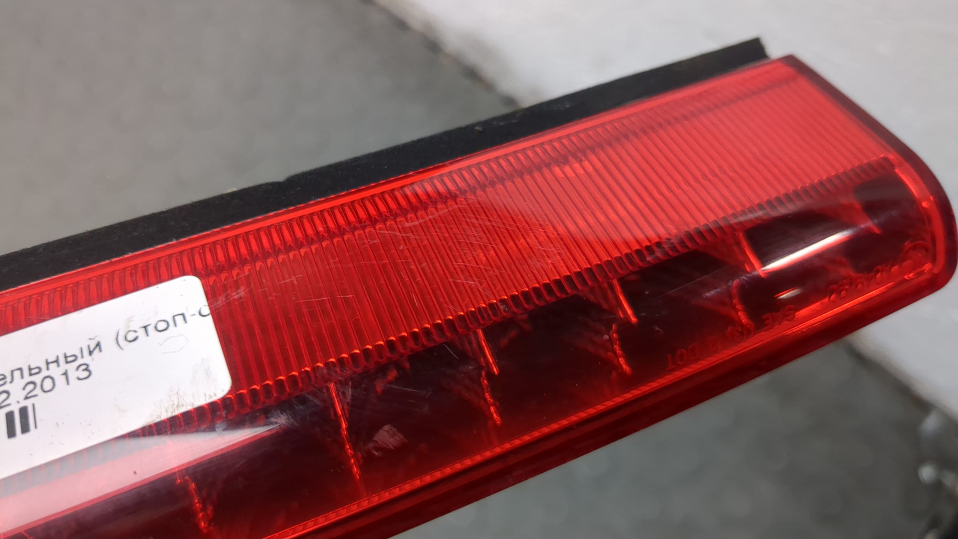 Фонарь задний (стоп сигнал)
