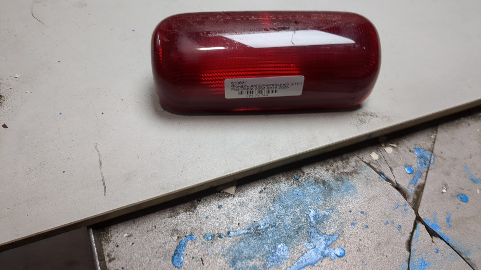 Фонарь задний (стоп сигнал)