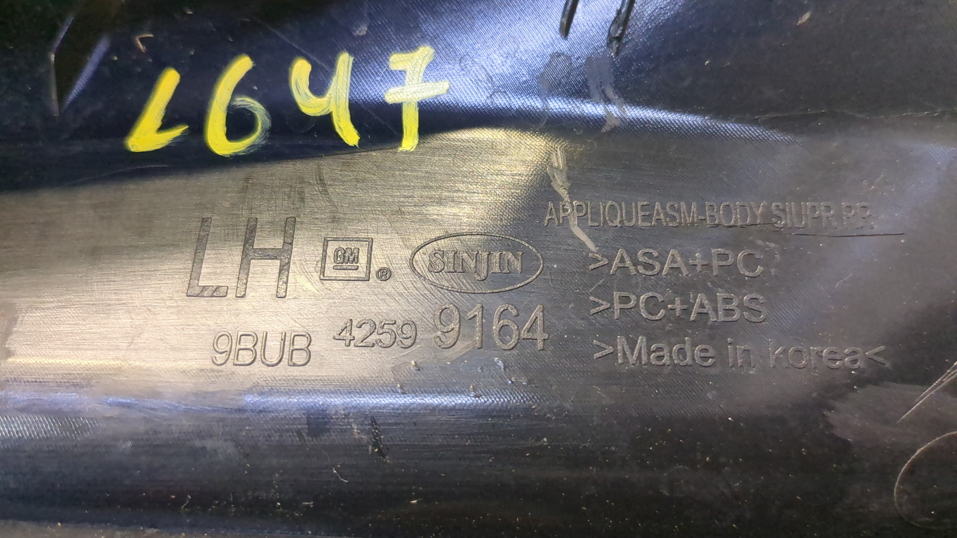 Накладка заднего крыла левого