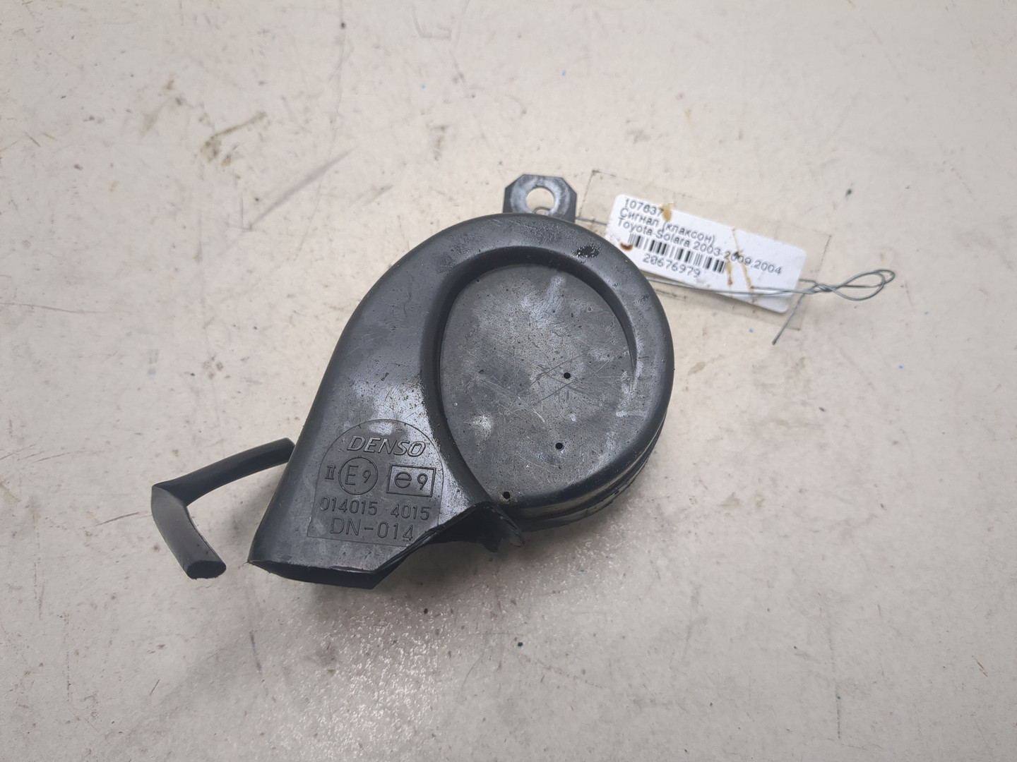 Сигнал звуковой